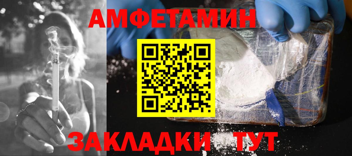 Миллерово  АМФЕТАМИН 97%  MEGA зеркало  Вход с VPN 