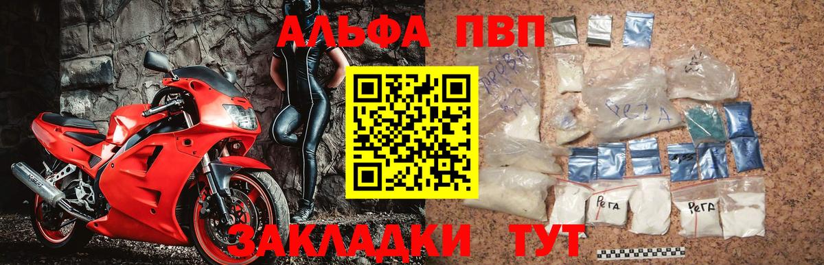 Миллерово  A-PVP VHQ  Alpha-PVP Соль  Вход с VPN 