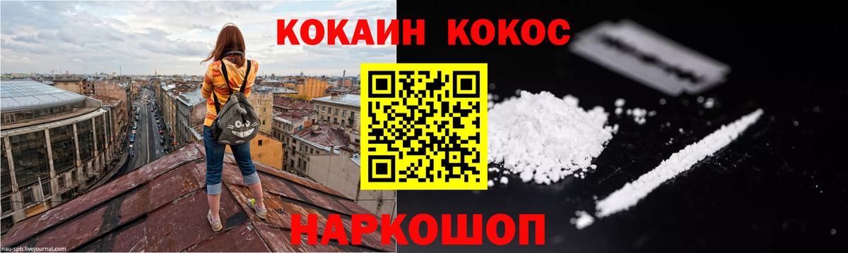 COCAIN VHQ Миллерово