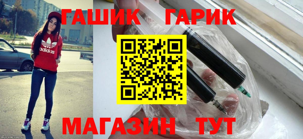 Миллерово  ГАШИШ гашик  Вход с VPN 