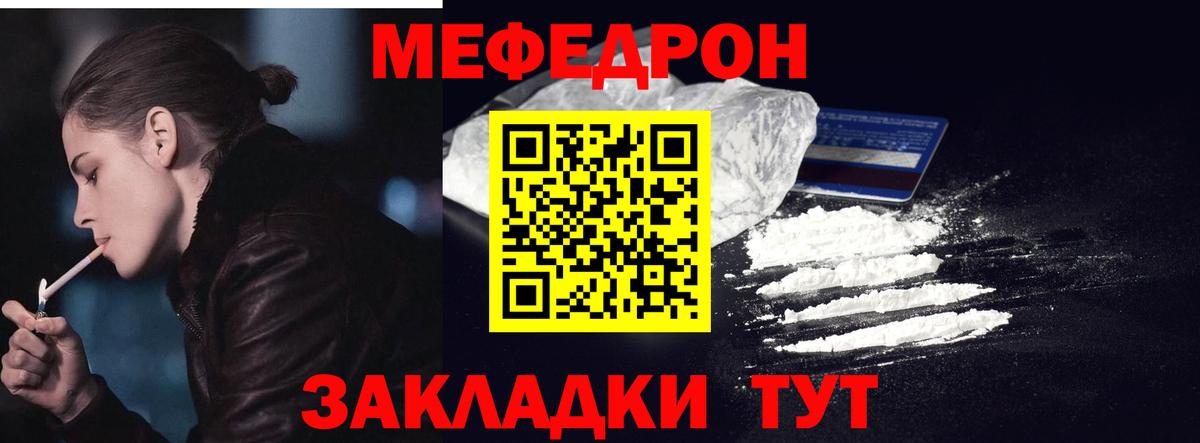 МЯУ-МЯУ мука  МЯУ-МЯУ  МЕФ VHQ  Меф  Вход с VPN  Миллерово 