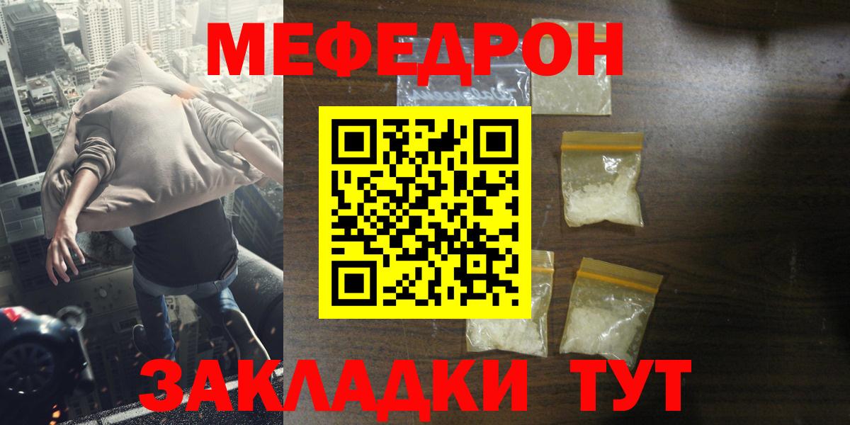 Мефедрон мука Миллерово