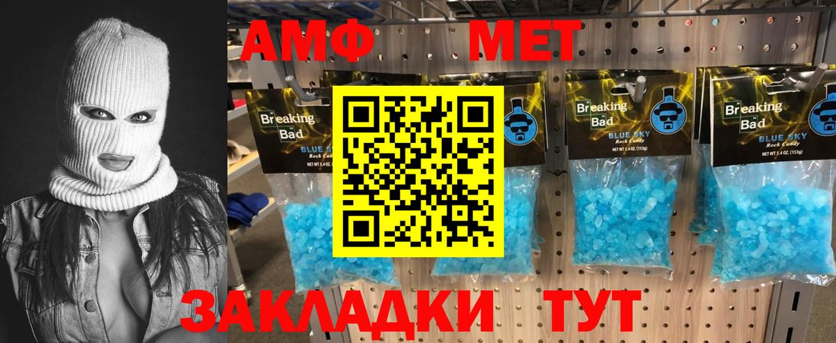 МЕТАМФЕТАМИН Methamphetamine Миллерово