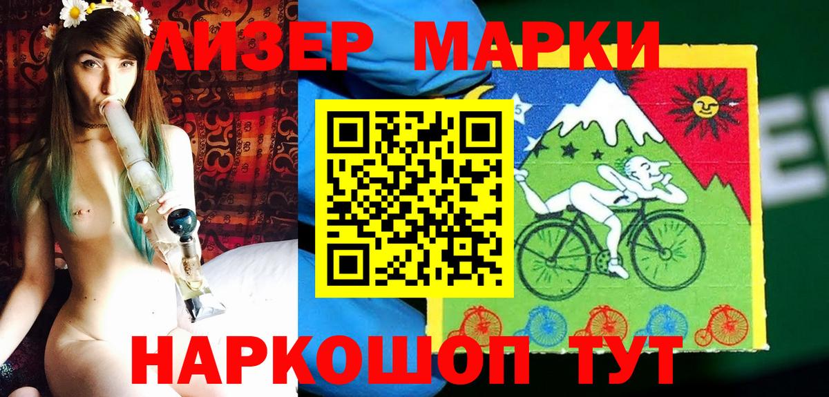 Марки N-bome 1,5мг Миллерово