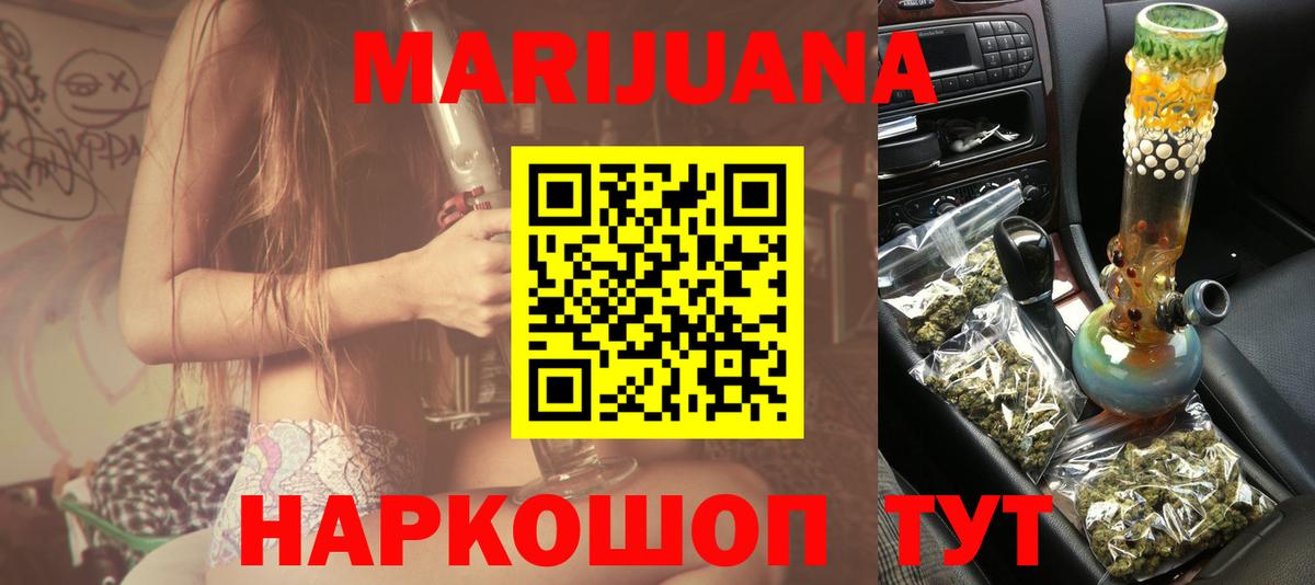 Миллерово  Канабис SATIVA & INDICA  Вход с VPN  Бошки марихуана конопля  Бошки Шишки LSD WEED 